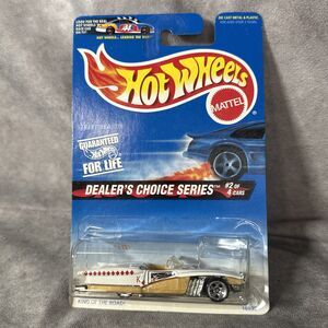 1997 Hot Wheels #566 Dealers Choice Series 2/4 STREET BEAST White New